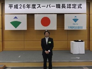 塙宏一郎①