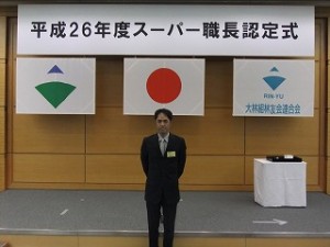 大澤一人③