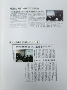 新聞記事
