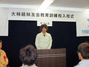 誓いの言葉（鈴木組木村）