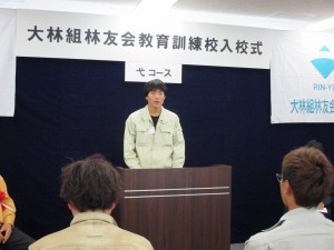 誓いの言葉（鈴木組葛西）