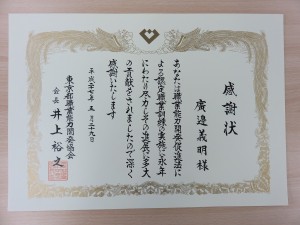 廣邊義明講師