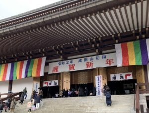 2020年　安全祈願　【2020年1月18日】