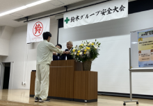安全大会（健康診断）